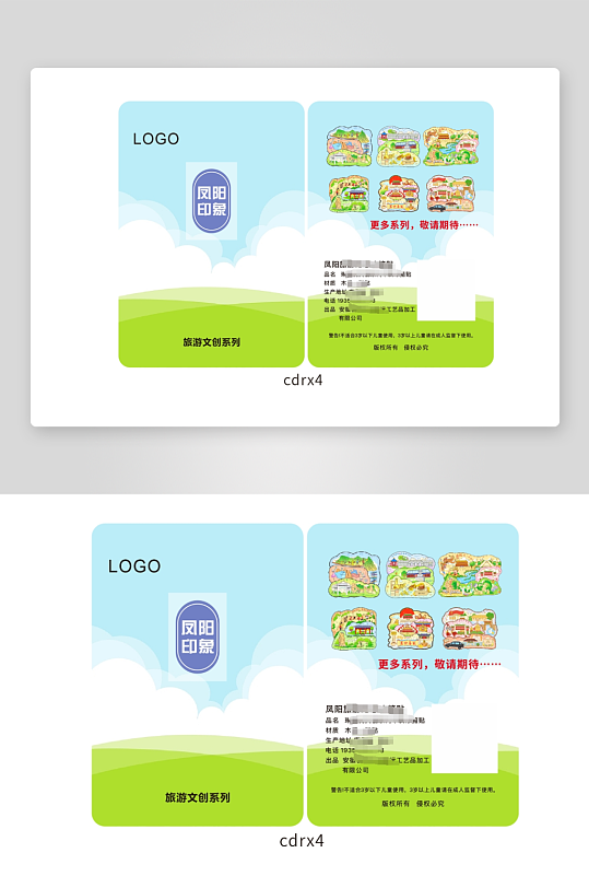 清新宣传活动卡片-众图网