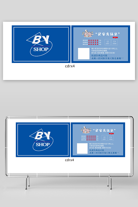 蓝色五星好评卡片-众图网