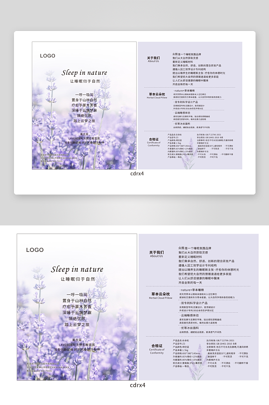 紫色薰衣草合格证卡片-众图网