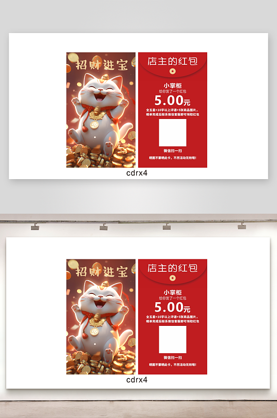 卡通猫好评返现卡片-众图网