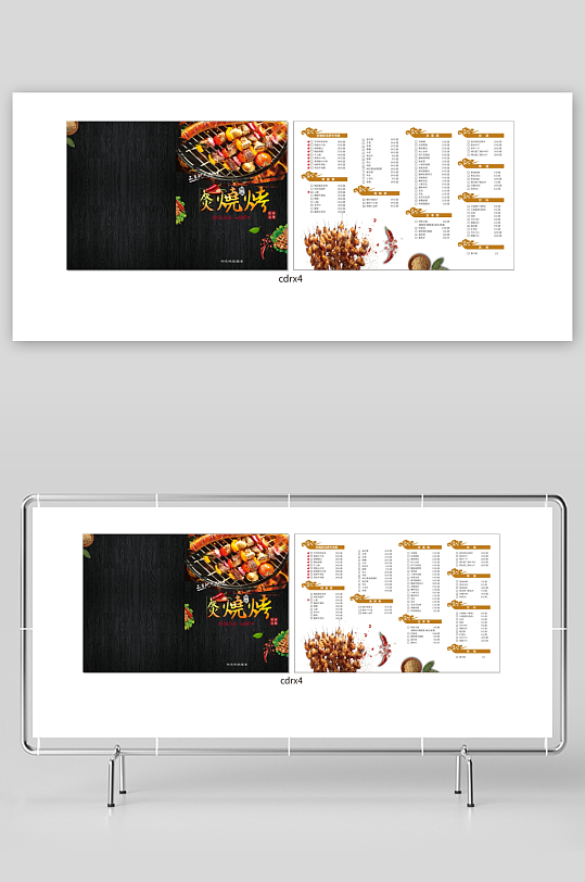 烧烤炒菜菜单折页-众图网