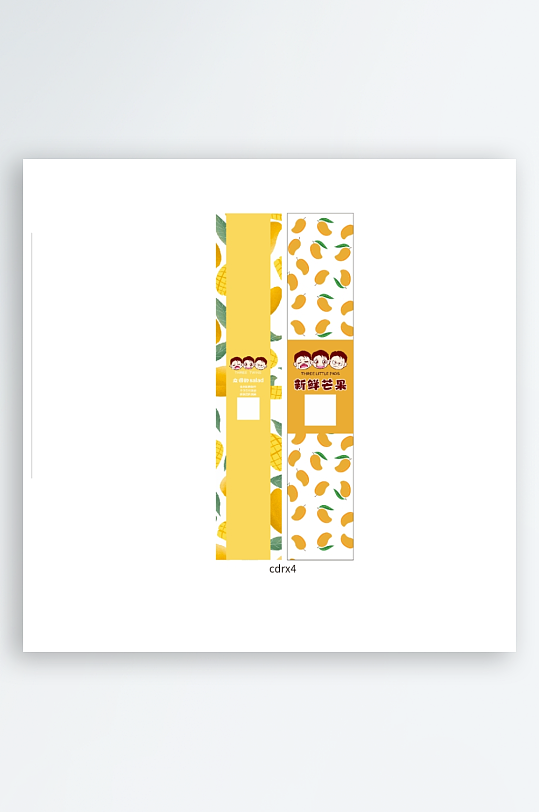 橙色卡通可爱腰线-众图网