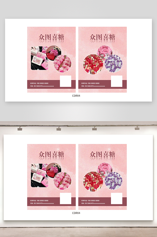 喜糖店铺宣传单页-众图网