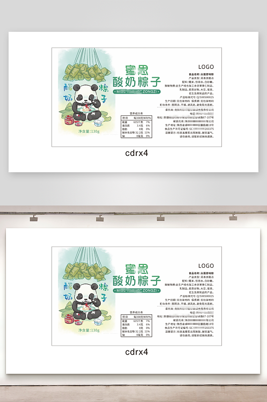 酸奶粽子卡片设计-众图网