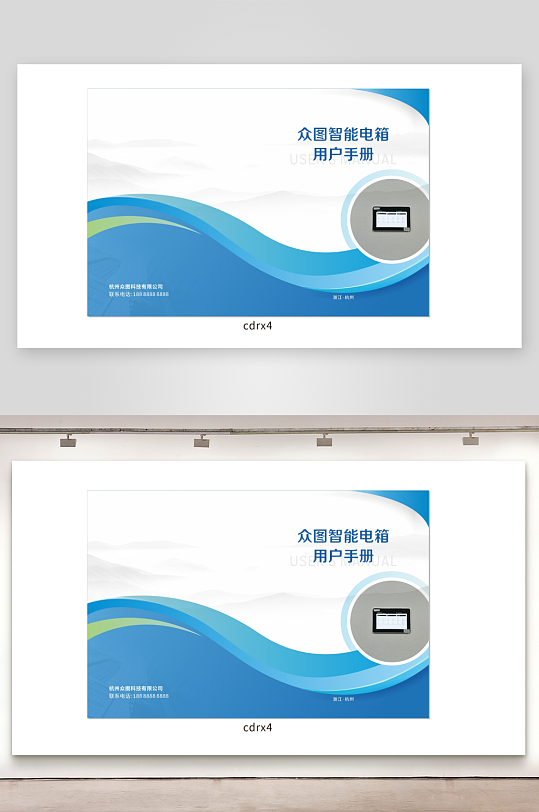 蓝色线条封面手册-众图网