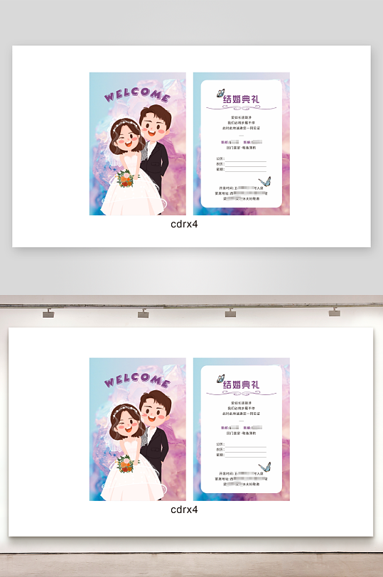 结婚订婚邀请卡片-众图网