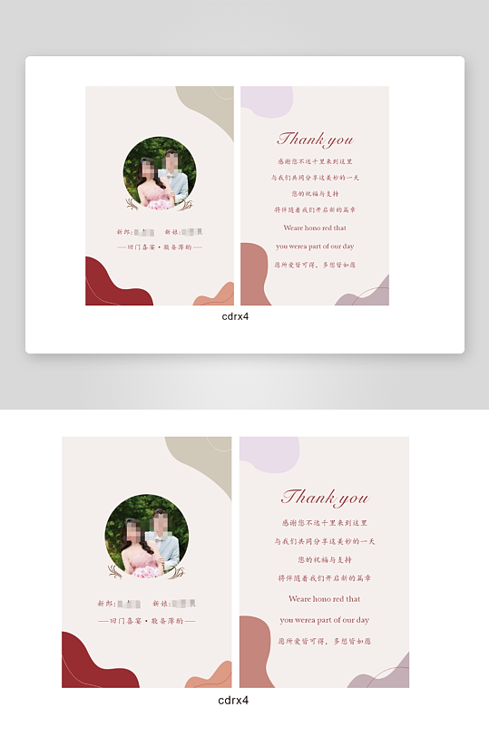 订婚结婚邀请函卡片-众图网