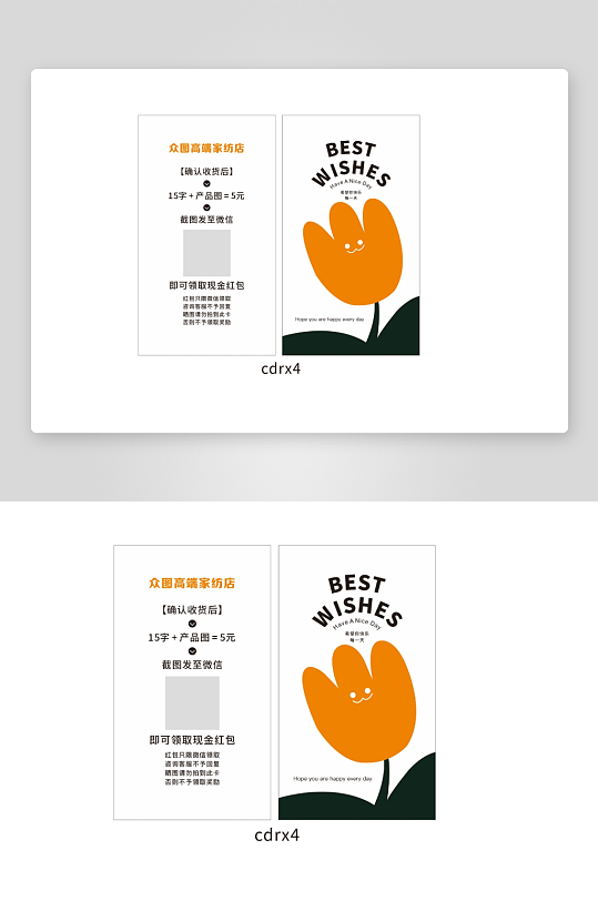 五星好评返现卡片-众图网