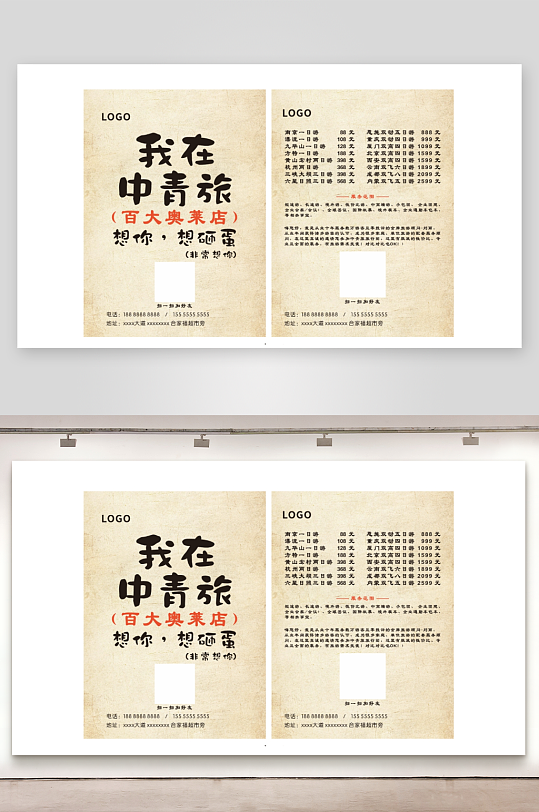 牛皮纸价目表单页宣传-众图网