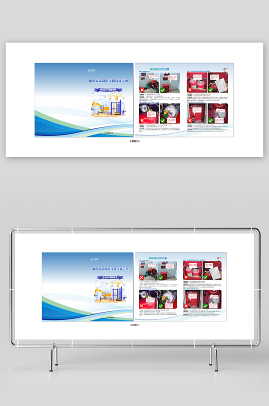 蓝色商务安全月画册设计-众图网