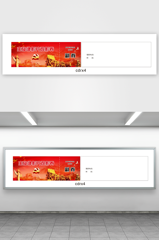 电影公司宣传卡片-众图网
