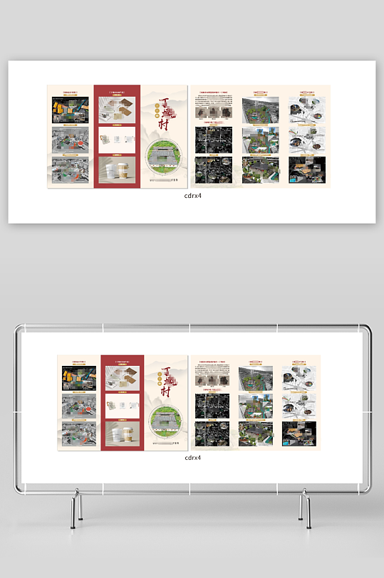 水墨风农林改造项目-众图网