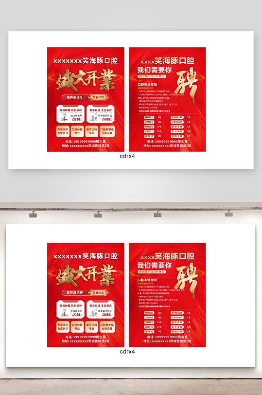 开业感恩回馈宣传单页-众图网