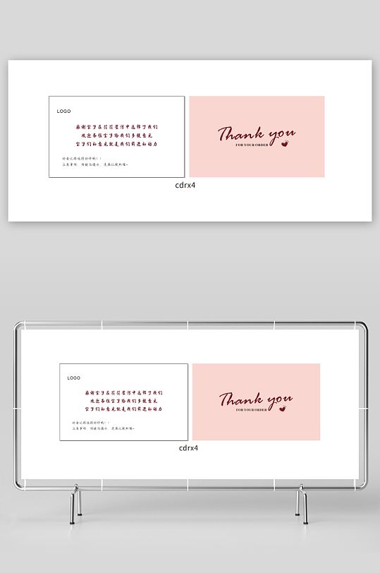 粉色温馨感谢卡片-众图网