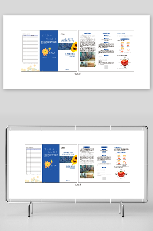 心理咨询室宣传折页-众图网