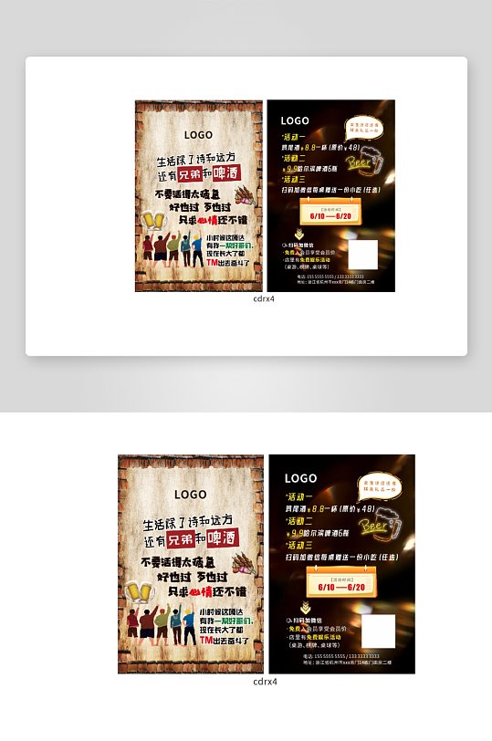 复古酒馆单页设计-众图网