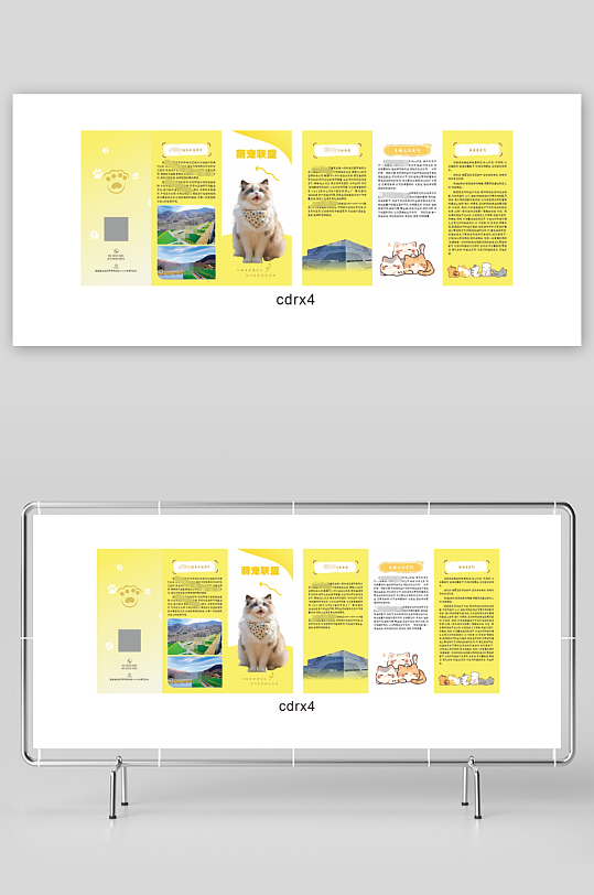 宠物三折页设计宣传-众图网