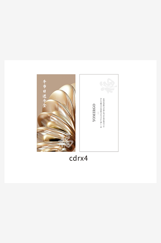 祈福金属卡片宣传-众图网