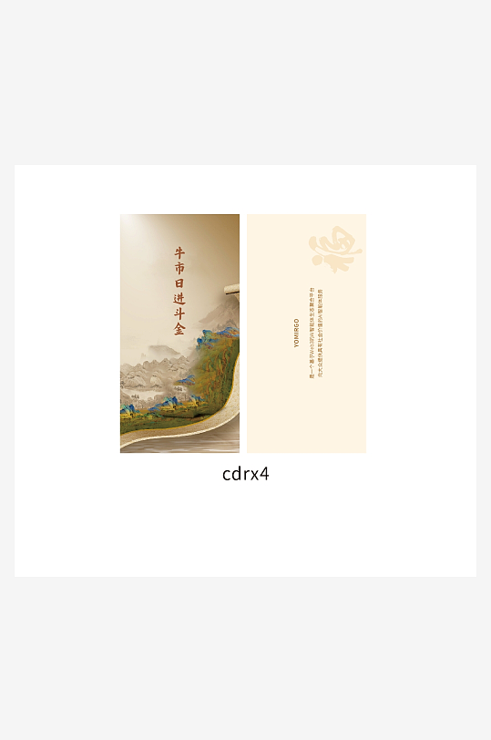 水墨风景卡片设计-众图网