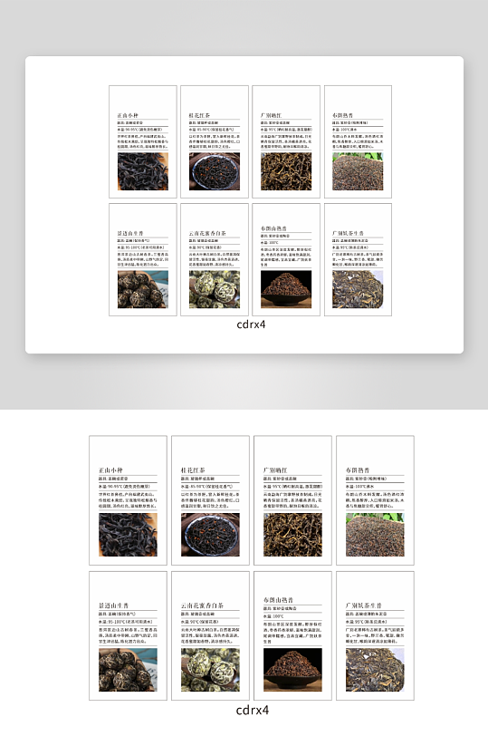 茶叶卡片设计宣传-众图网