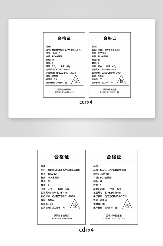 产品合格证卡片设计-众图网