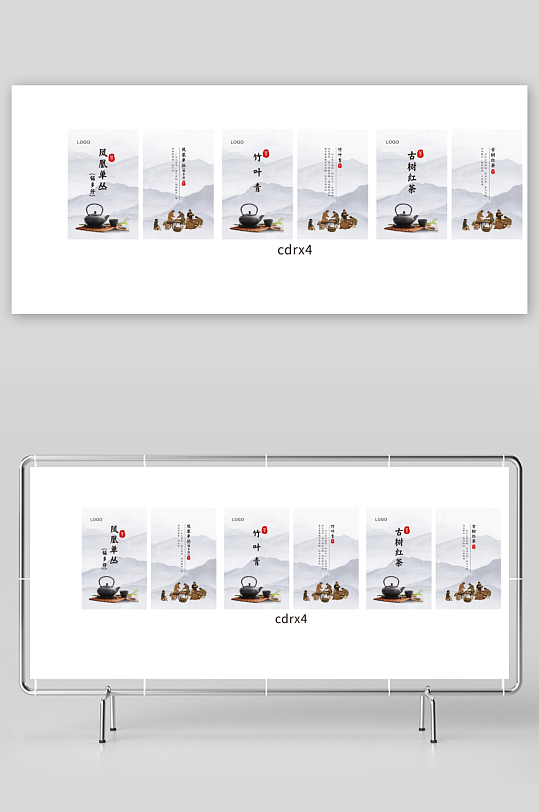 茶文化卡片设计宣传-众图网