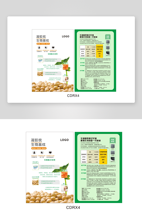 凝胶枕宣传单页设计-众图网
