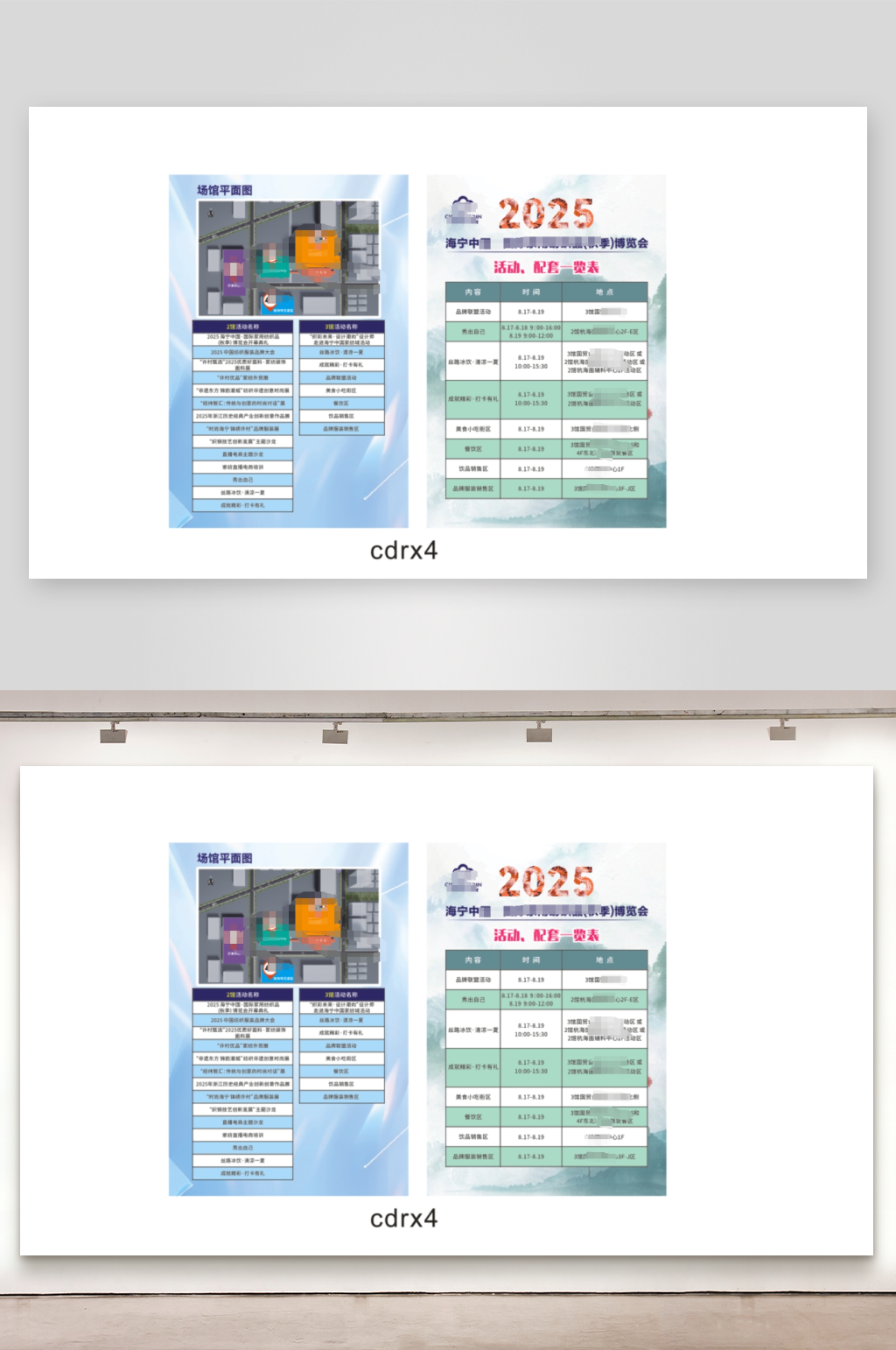 宣传单页流程设计素材