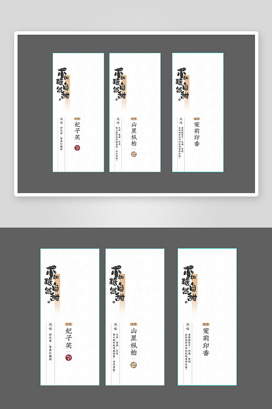 茶叶标签卡片设计-众图网