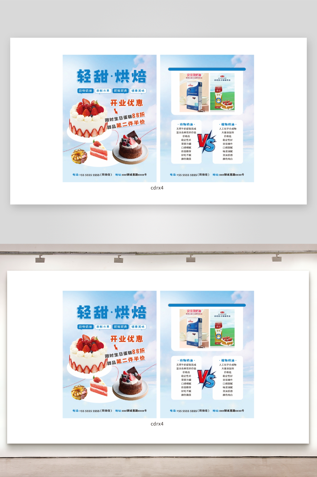 甜品蛋糕宣传单页素材