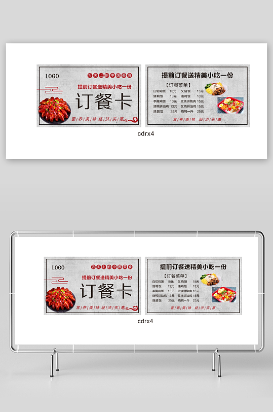店铺订餐外卖卡片-众图网