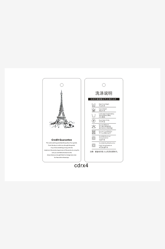 产品标牌卡片设计-众图网