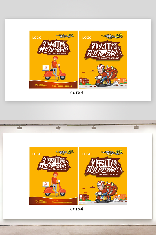 外卖订餐卡片设计-众图网