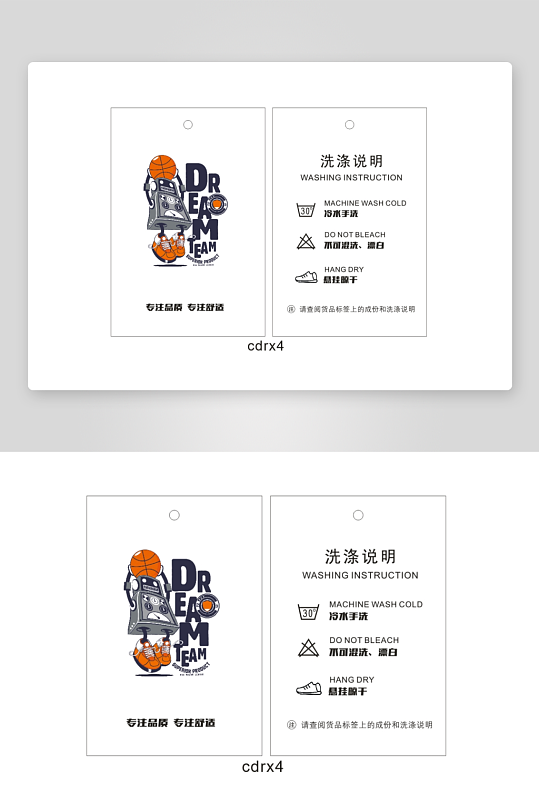 产品洗涤标牌设计-众图网