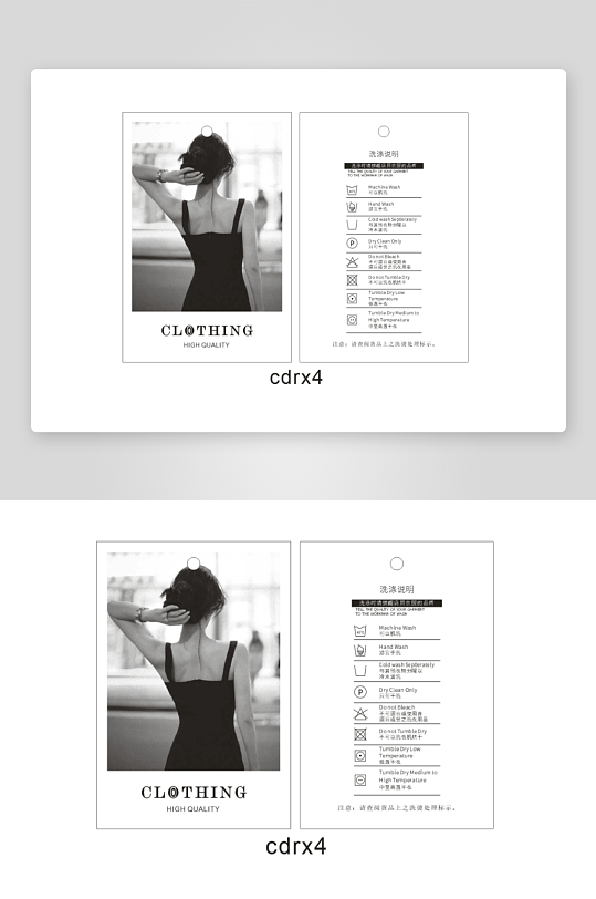 意境洗涤卡片设计-众图网