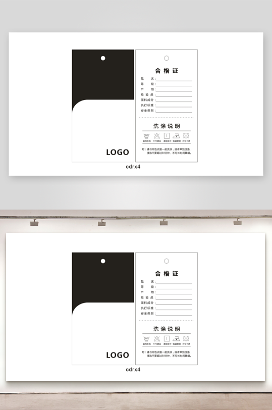 产品合格洗涤卡片-众图网