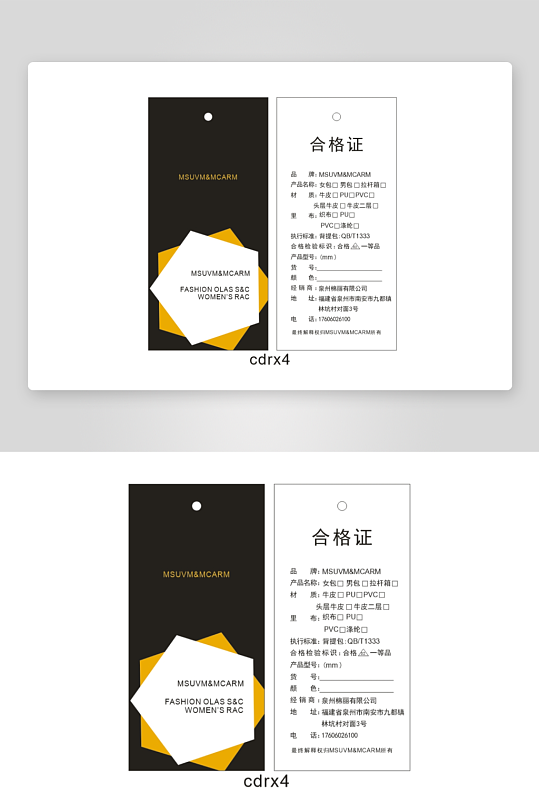 产品合格检测卡片-众图网