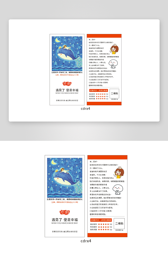 好评返现卡片设计-众图网