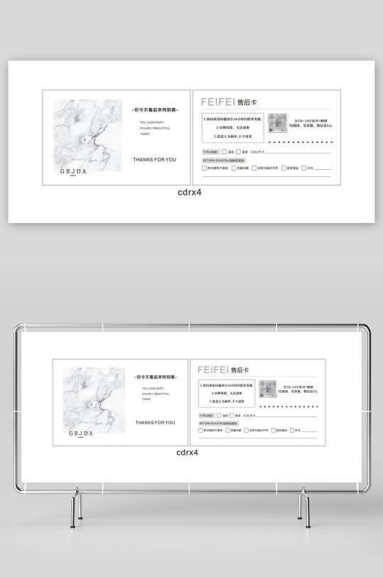店铺产品售后卡片-众图网