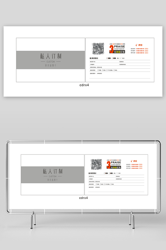产品售后退换货卡片-众图网