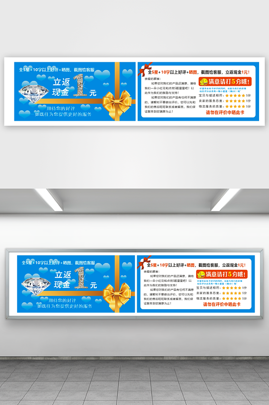 产品返现好评卡片-众图网