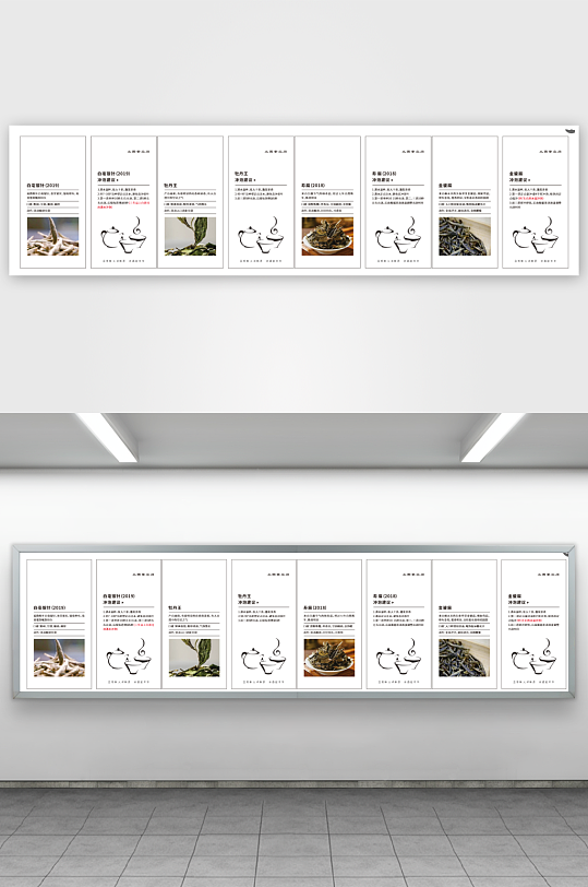 茶叶种类卡片设计-众图网