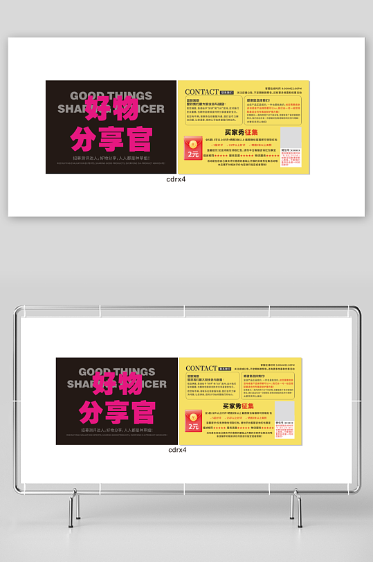 买家秀征集活动卡片-众图网