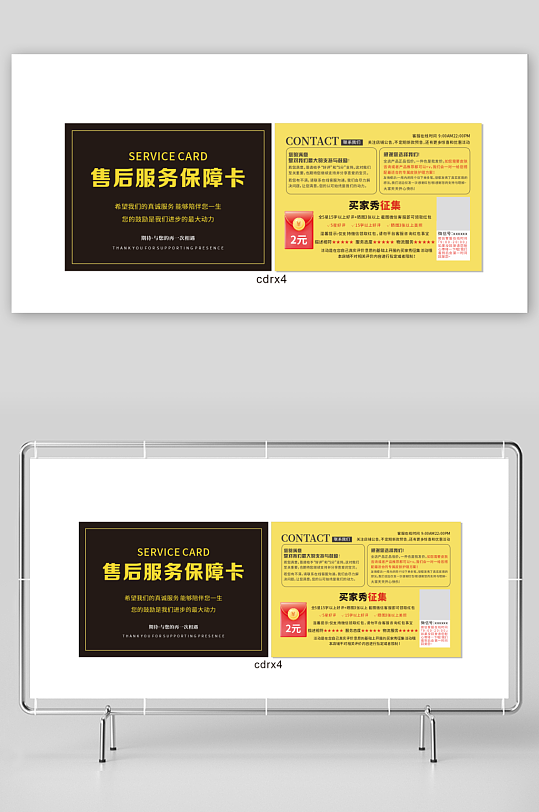 买家秀征集活动卡片-众图网