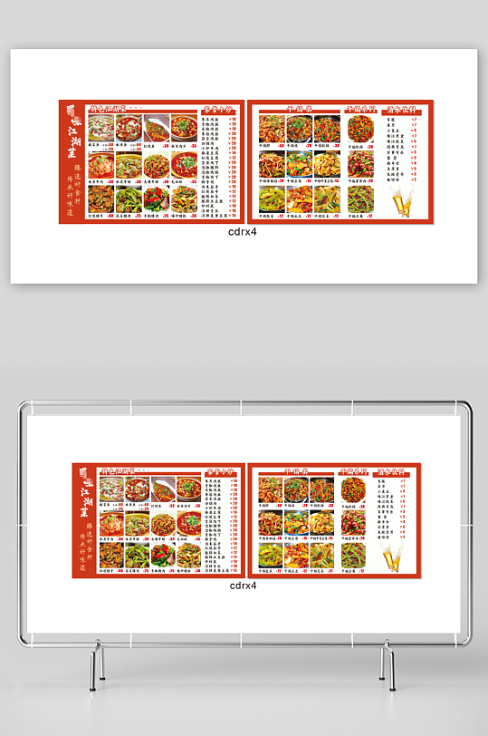 饭店菜单宣传单页-众图网