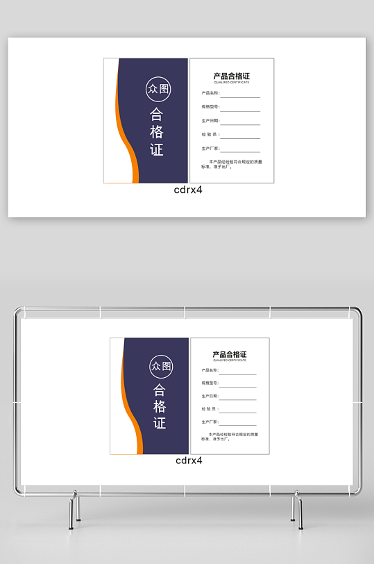 产品合格证卡片设计-众图网