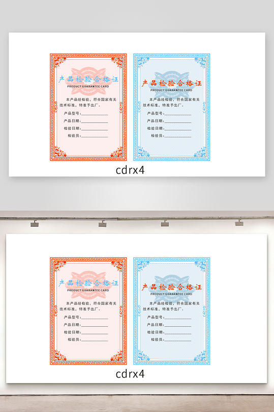 产品参数合格证卡片-众图网