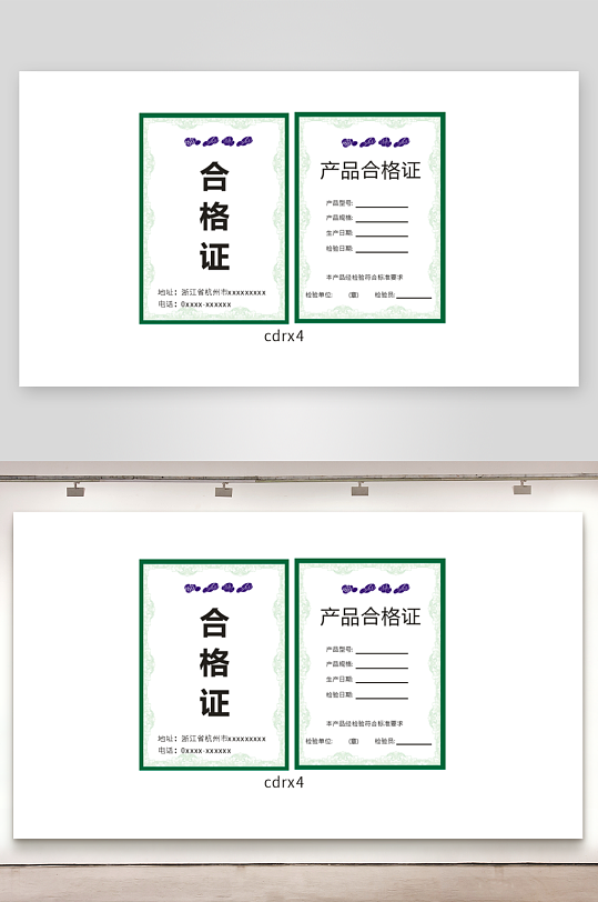 产品合格证参数展示-众图网