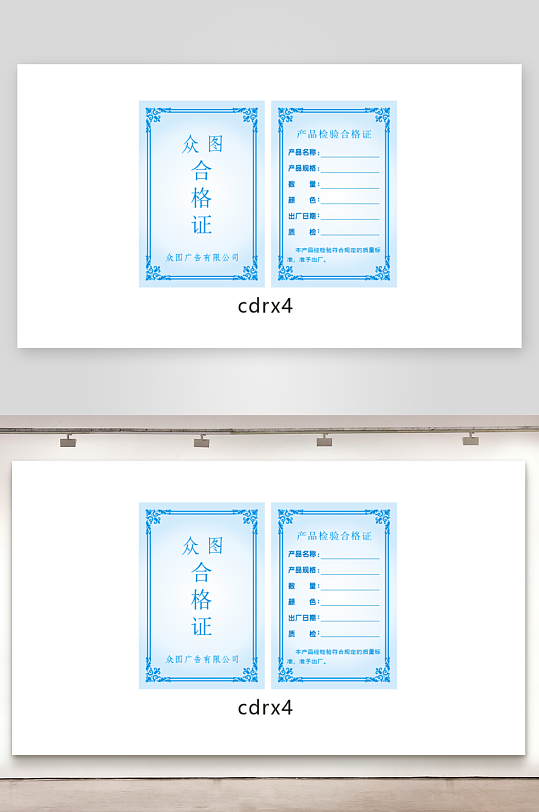 产品合格证卡片设计-众图网