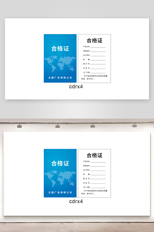 产品合格证参数卡片-众图网